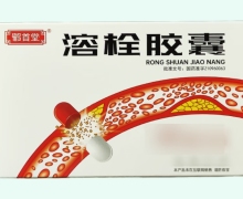 溶栓胶囊价格对比 12粒 鹤首堂