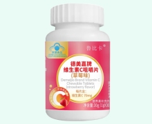 德美嘉牌维生素C咀嚼片(草莓味)价格对比 鲁比卡