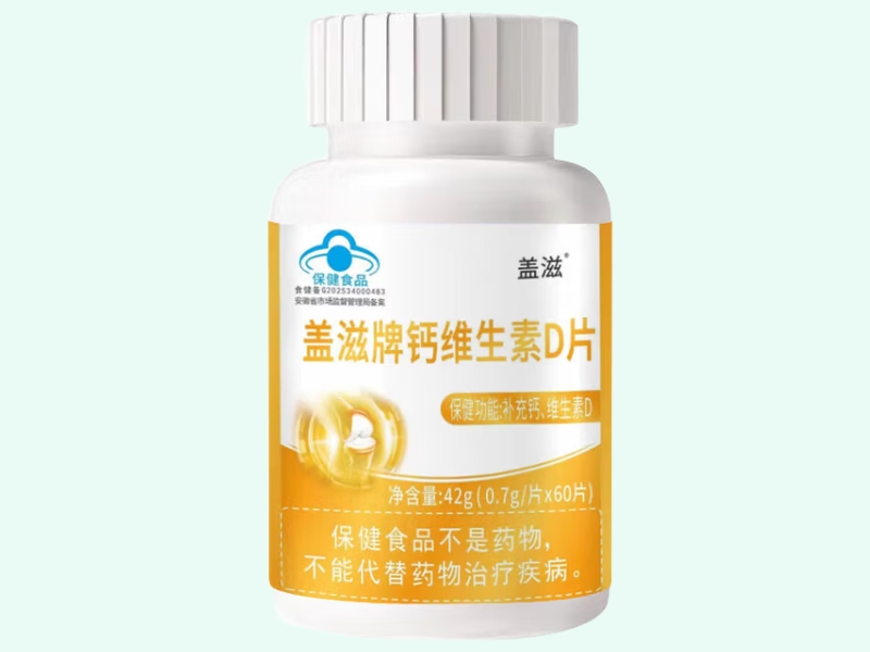 盖滋牌钙维生素D片