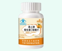 钮贝仕德上牌维生素C咀嚼片价格对比