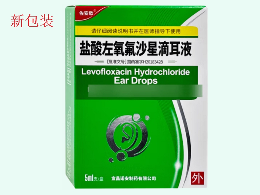 盐酸左氧氟沙星滴耳液