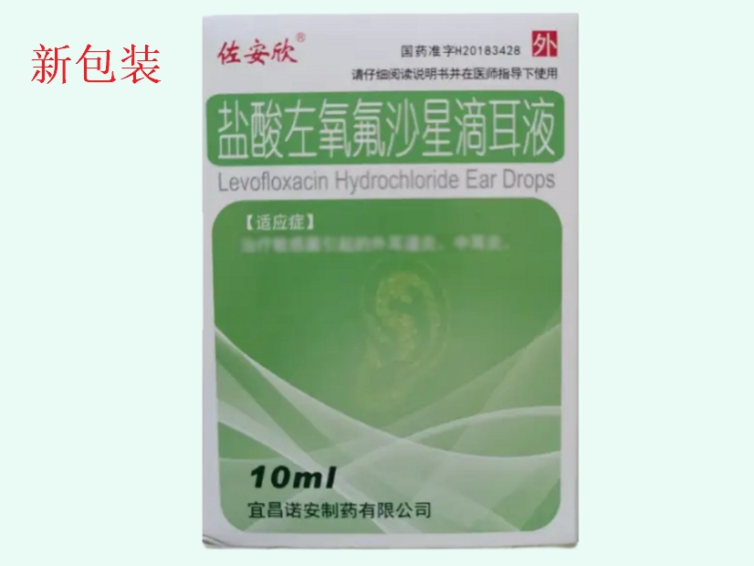 盐酸左氧氟沙星滴耳液