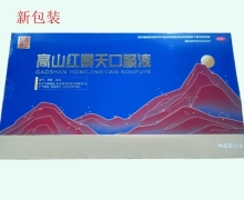 高山红景天口服液价格对比 12支
