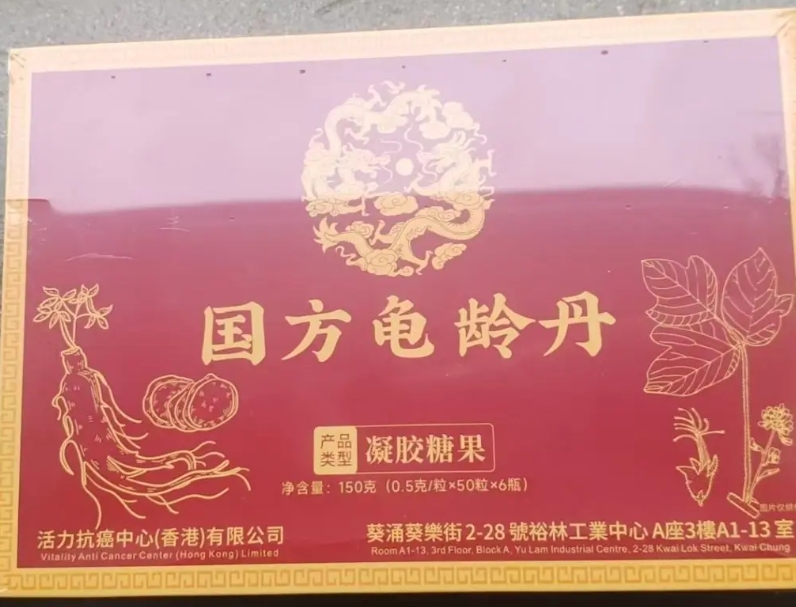 国方龟龄丹凝胶糖果