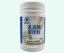 盖滋牌蛋白粉价格对比