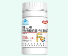 德美嘉德上牌铁叶酸咀嚼片(水蜜桃味)价格对比