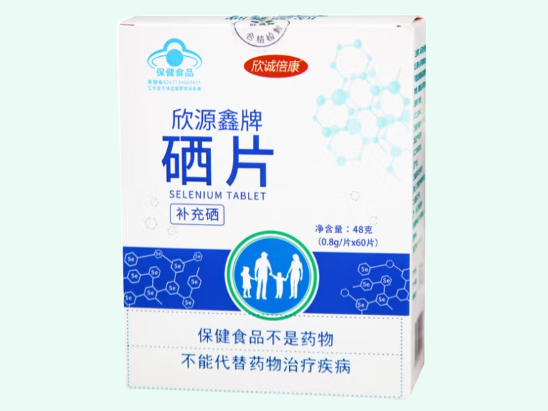 欣源鑫牌硒片
