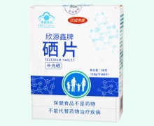 欣诚倍康欣源鑫牌硒片价格对比