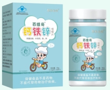 善食金维百维奇钙铁锌咀嚼片价格对比
