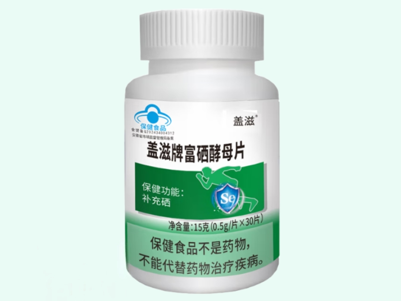 盖滋牌富硒酵母片