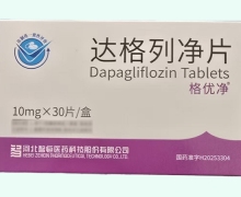 格优净达格列净片价格对比 30片