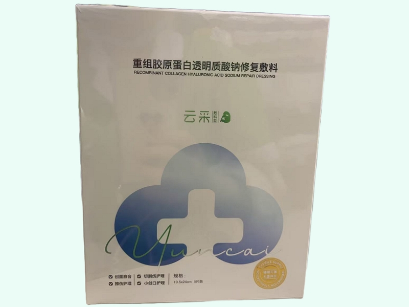 重组胶原蛋白透明质酸钠修复敷料