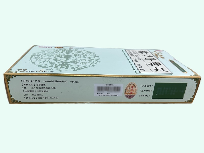 養(yǎng)心寧神丸(白云山/陳李濟)