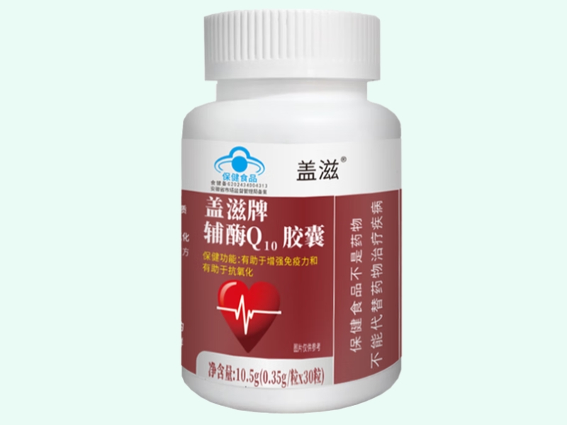 盖滋牌辅酶Q10胶囊