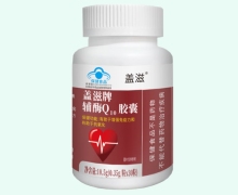 盖滋牌辅酶Q10胶囊价格对比 30粒