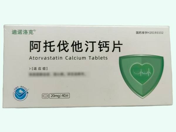 阿托伐他汀钙片