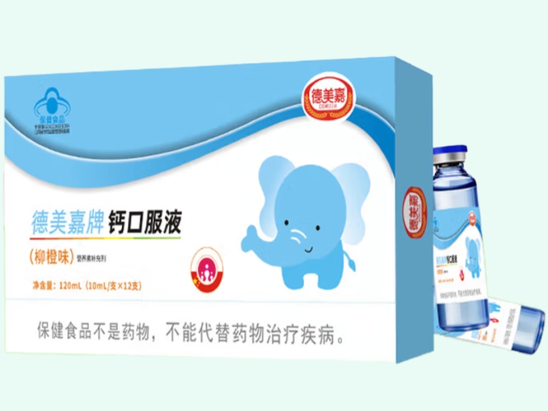 德美嘉牌钙口服液(柳橙味)