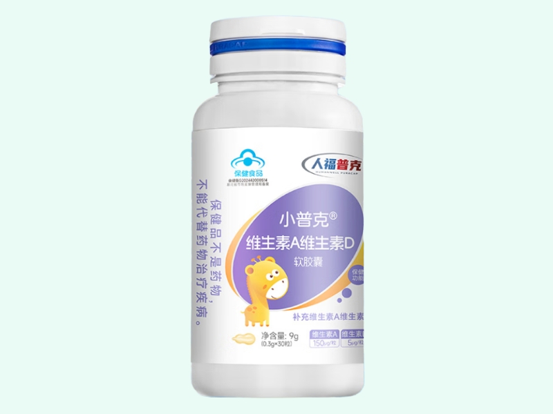小普克®维生素A维生素D软胶囊