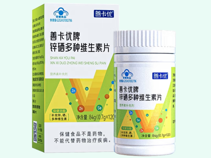 善卡优牌锌硒多种维生素片