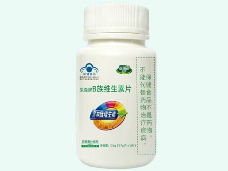 采森牌B族维生素片