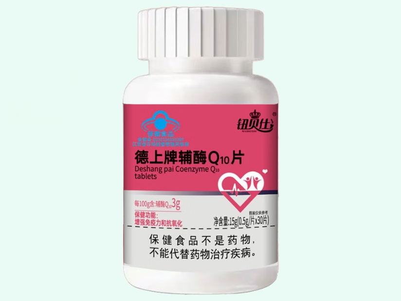 德上牌辅酶Q10片