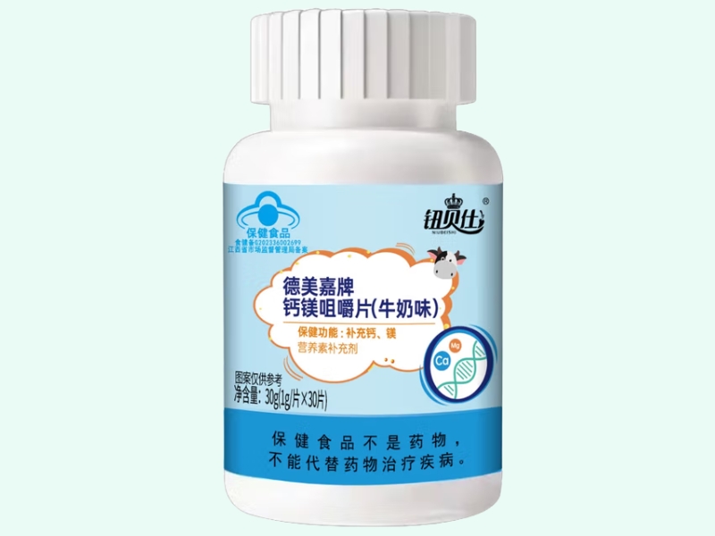 德美嘉牌钙镁咀嚼片(牛奶味)