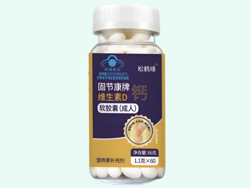 固节康牌钙维生素D软胶囊(成人)