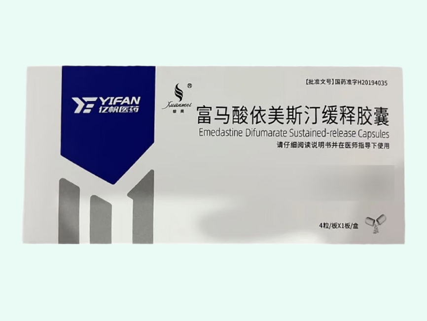 富马酸依美斯汀缓释胶囊