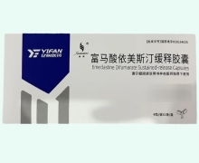 富马酸依美斯汀缓释胶囊价格对比 4粒