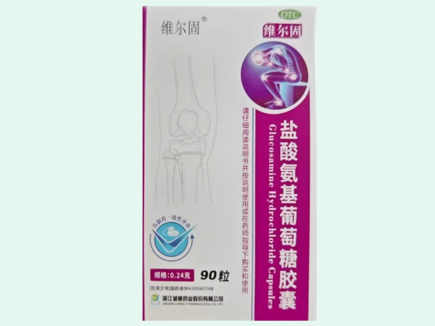 盐酸氨基葡萄糖胶囊