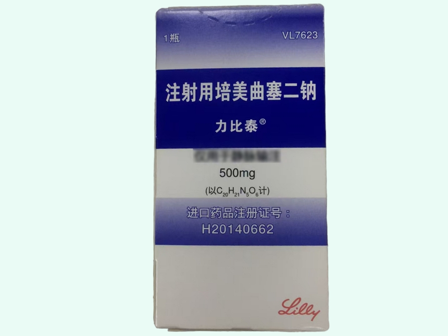 注射用培美曲塞二钠