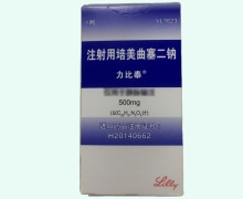 力比泰价格对比 500mg 注射用培美曲塞二钠
