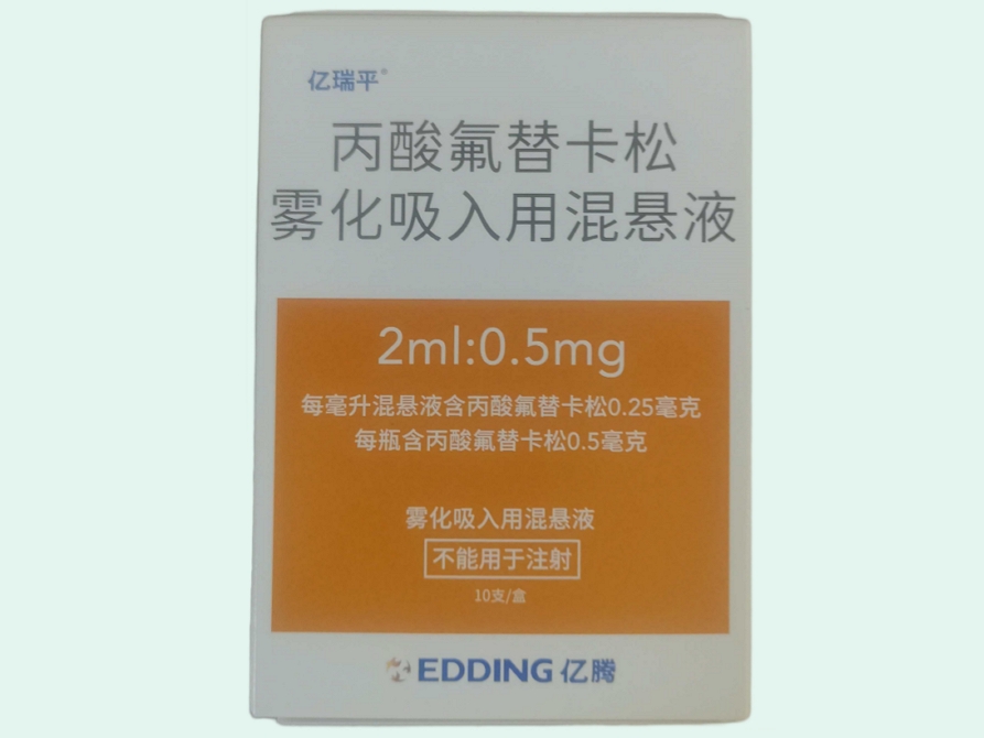 丙酸氟替卡松雾化吸入用混悬液