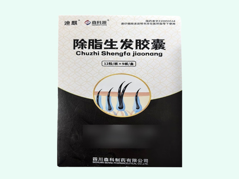 除脂生发胶囊