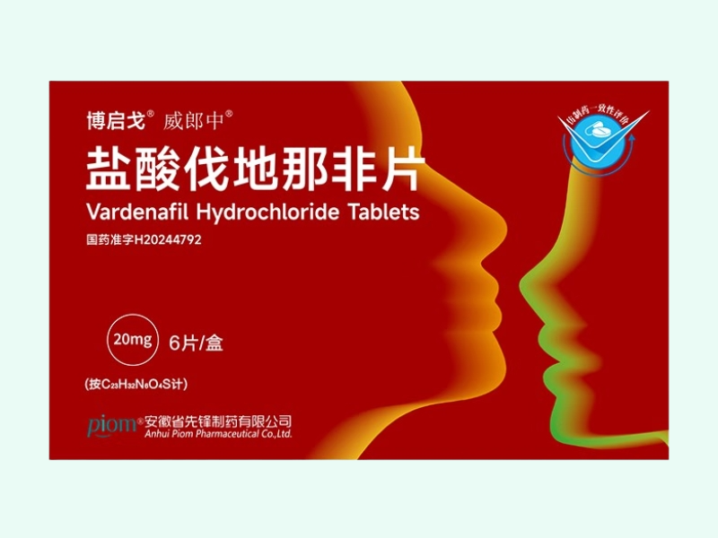 盐酸伐地那非片