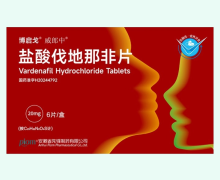 博启戈盐酸伐地那非片价格对比 6片