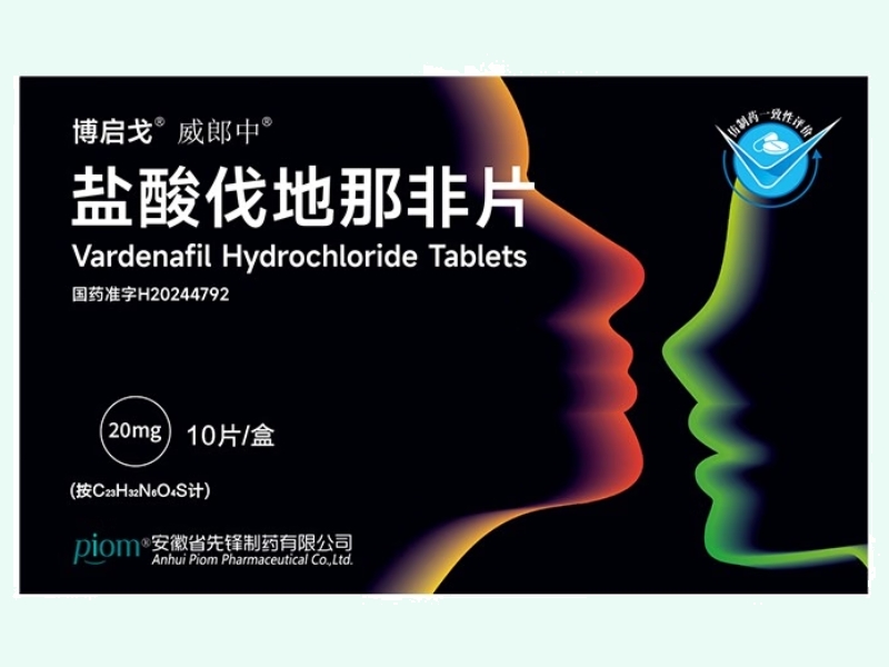盐酸伐地那非片