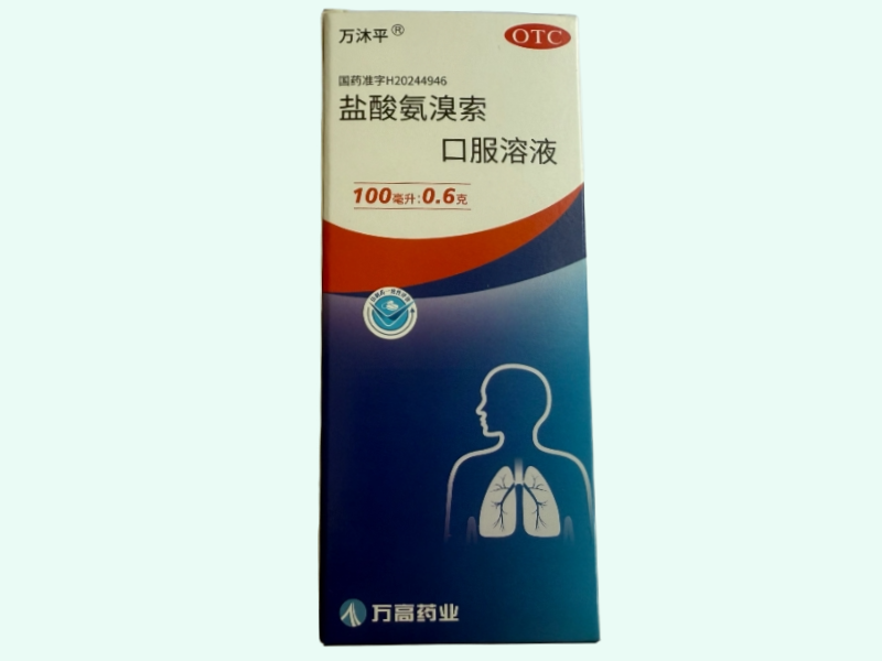 盐酸氨溴索口服溶液