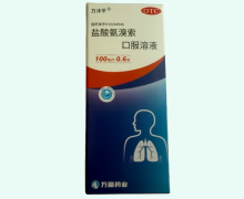 万沭平盐酸氨溴索口服溶液价格对比