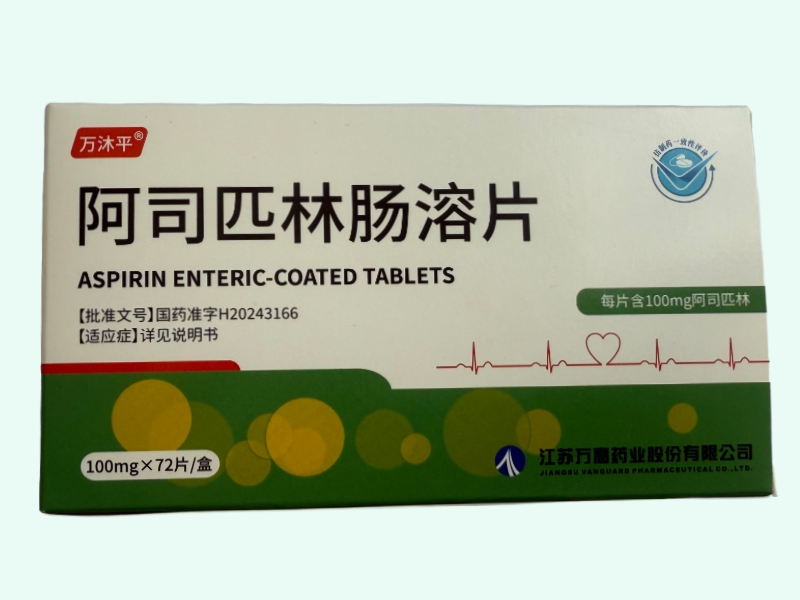 阿司匹林肠溶片