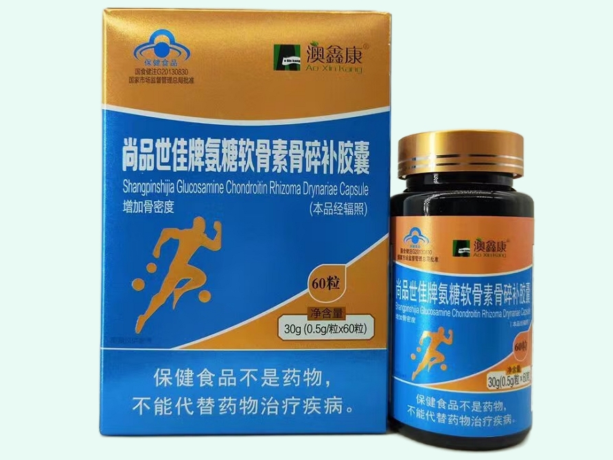 尚品世佳牌氨糖软骨素骨碎补胶囊