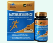 澳鑫康尚品世佳牌氨糖软骨素骨碎补胶囊价格对比