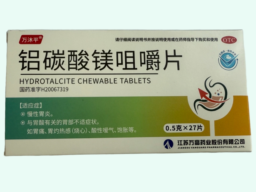 铝碳酸镁咀嚼片