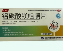 万沭平铝碳酸镁咀嚼片价格对比 27片