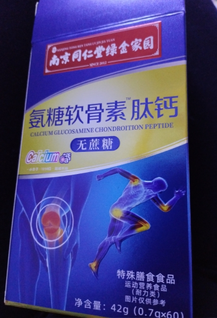 南京同仁堂绿金家园氨糖软骨素肽钙