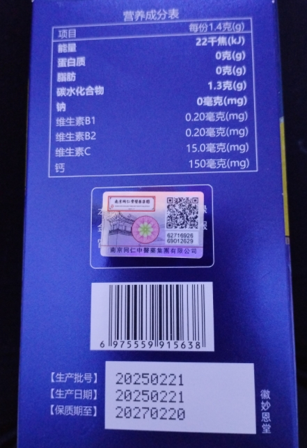 南京同仁堂绿金家园氨糖软骨素肽钙
