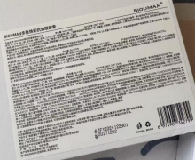 BIOUMAN多肽焕彩抗皱眼部套可以祛眼袋吗？