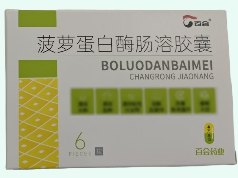 菠萝蛋白酶肠溶胶囊