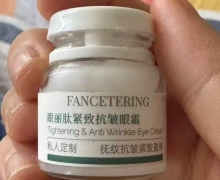 FANCETERING眼丽肽紧致抗皱眼霜含激素吗？