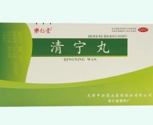清宁丸(浓缩丸)价格对比 6袋 达仁堂